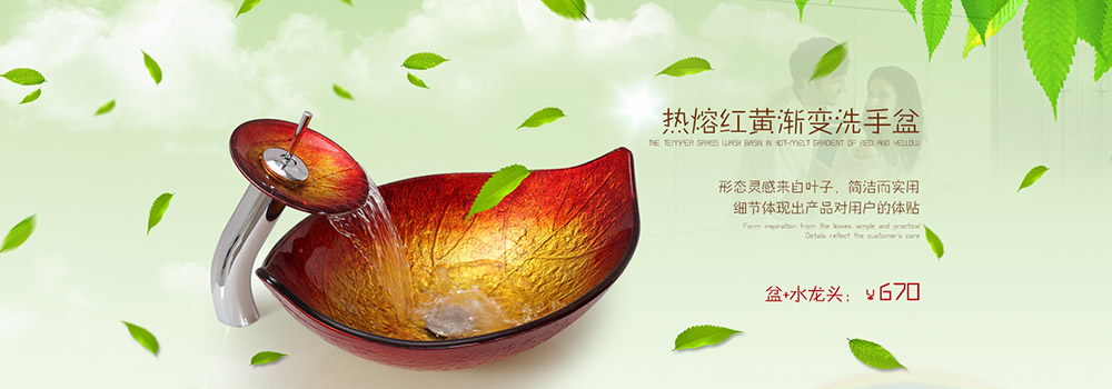 臺盆系列